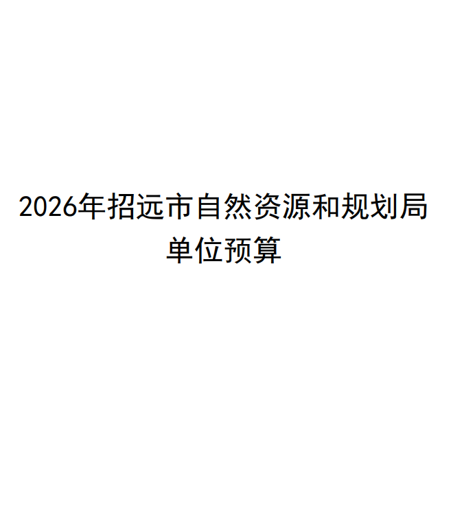 局單位封面.png