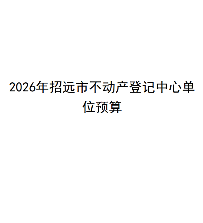 不動產(chǎn)封面.png